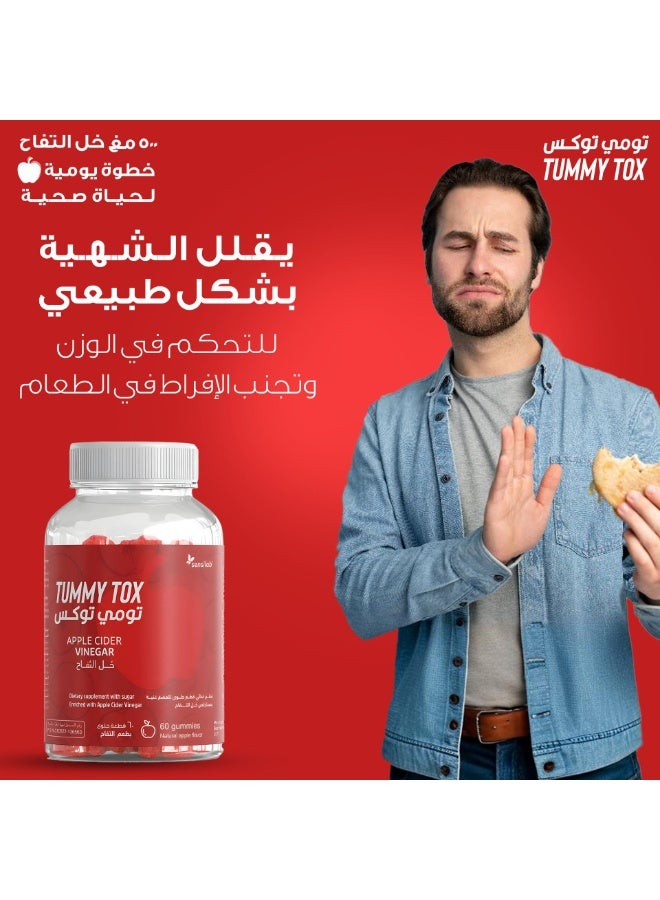 SENSILAB Tummy Tox  Apple Cider  60 Gummies - Image 2